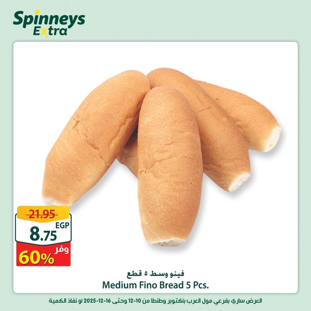 spinneys offers from 10dec to 16dec 2025 عروض سبينس من 10 ديسمبر حتى 16 ديسمبر 2025 صفحة رقم 12